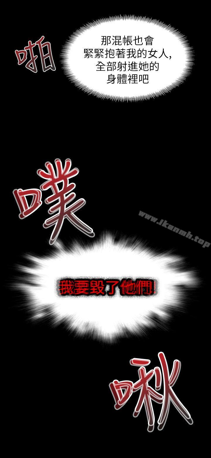 幻想中的她(完結)，第14話，第 22 页