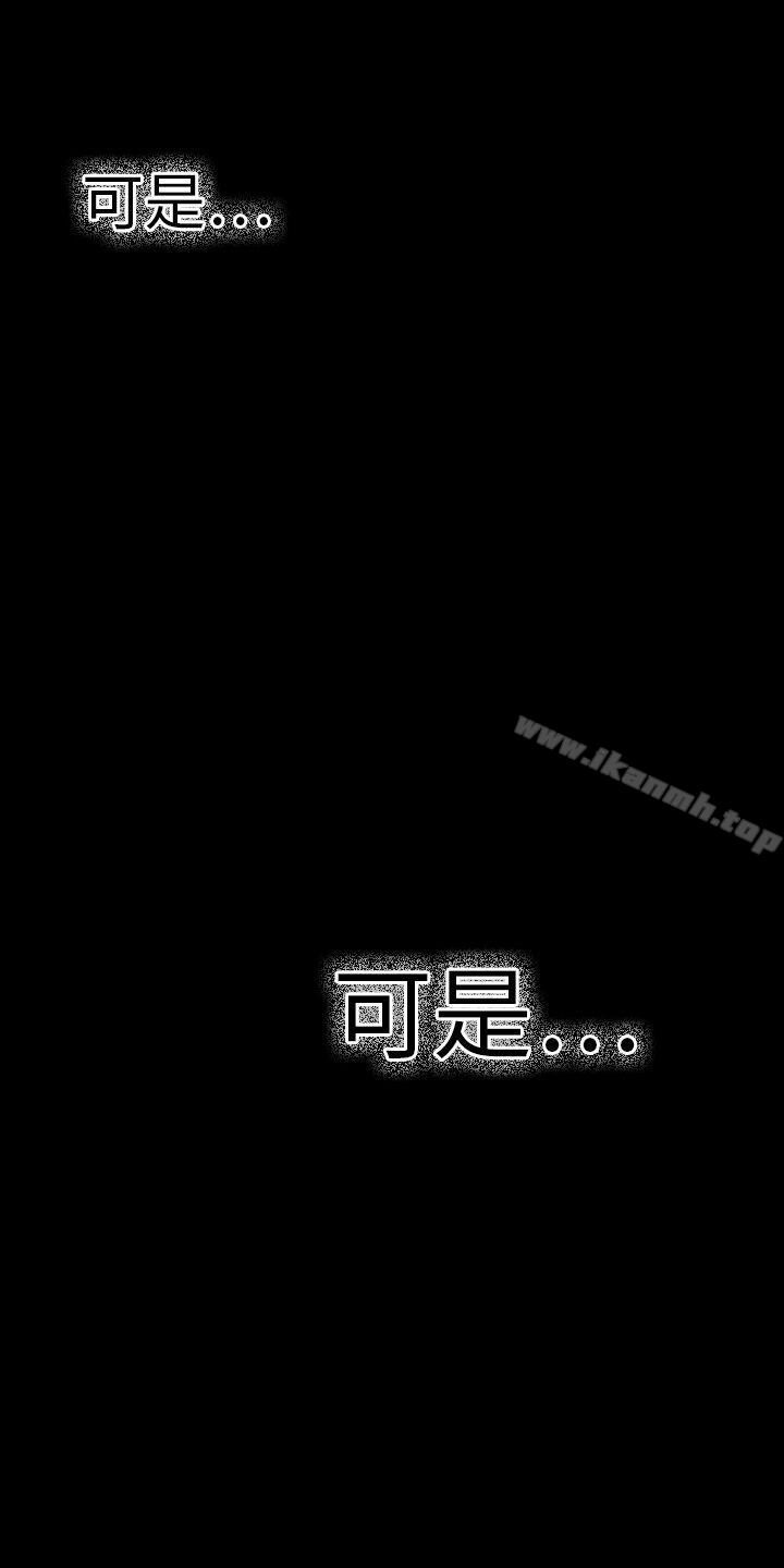 幻想中的她(完結)，第14話，第 15 页