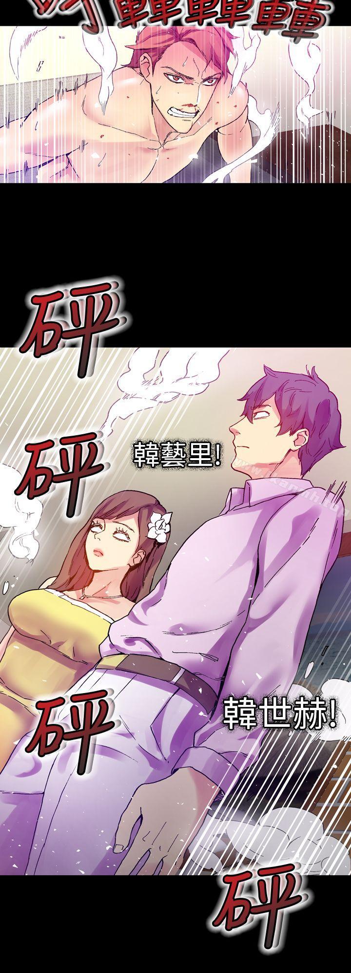 幻想中的她(完結)，第15話，第 21 页