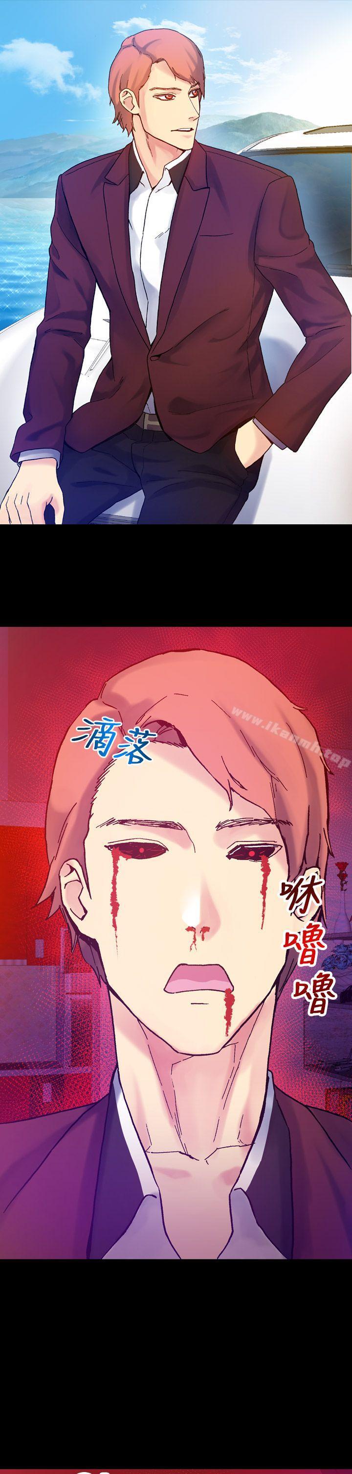 幻想中的她(完結)，第16話，第 5 页