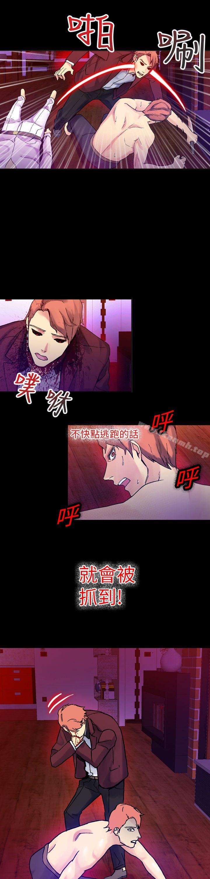 幻想中的她(完結)，第16話，第 11 页