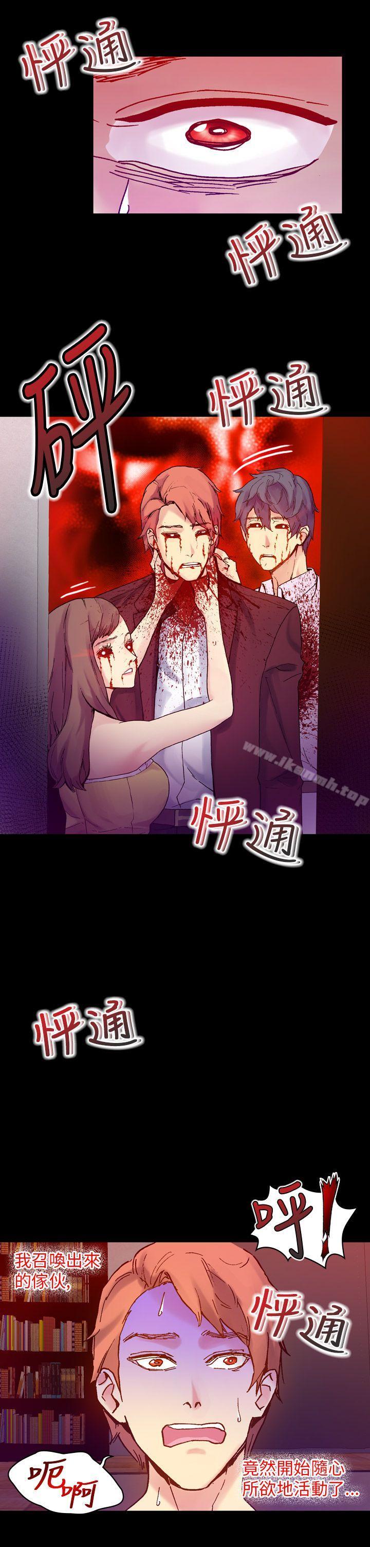 幻想中的她(完結)，第16話，第 21 页