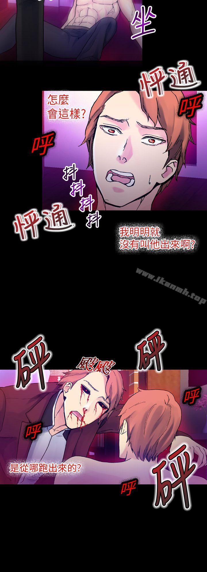 幻想中的她(完結)，第16話，第 8 页