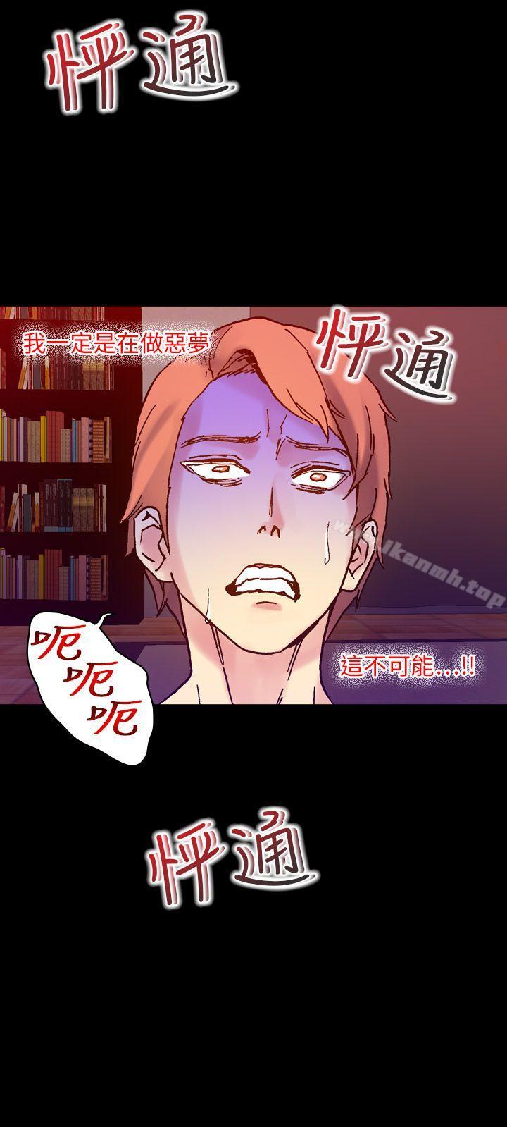 幻想中的她(完結)，第16話，第 22 页