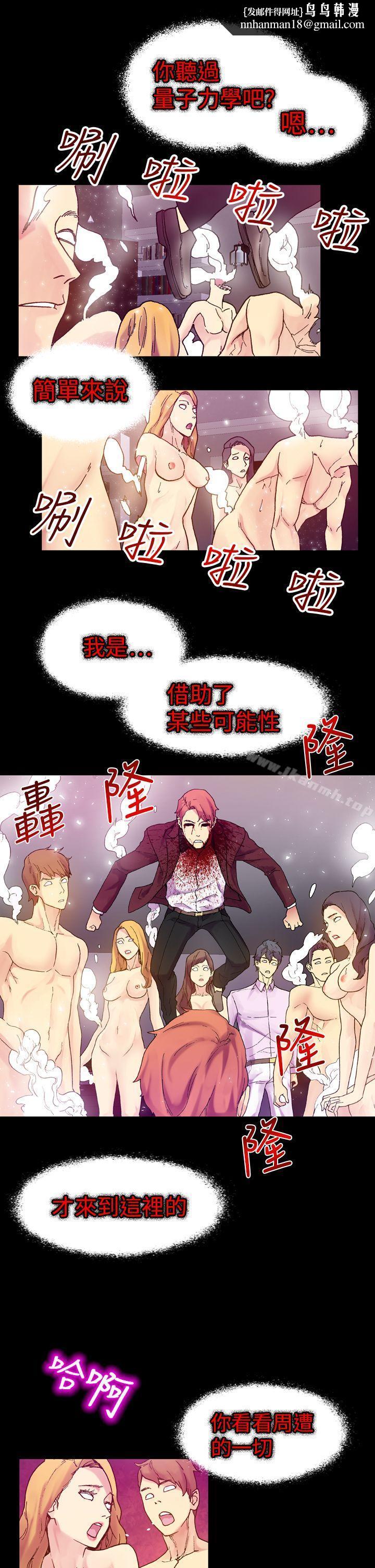 幻想中的她(完結)，第17話，第 22 页