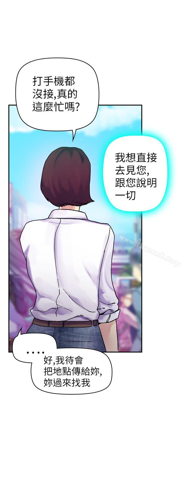 幻想中的她(完結)，第17話，第 15 页