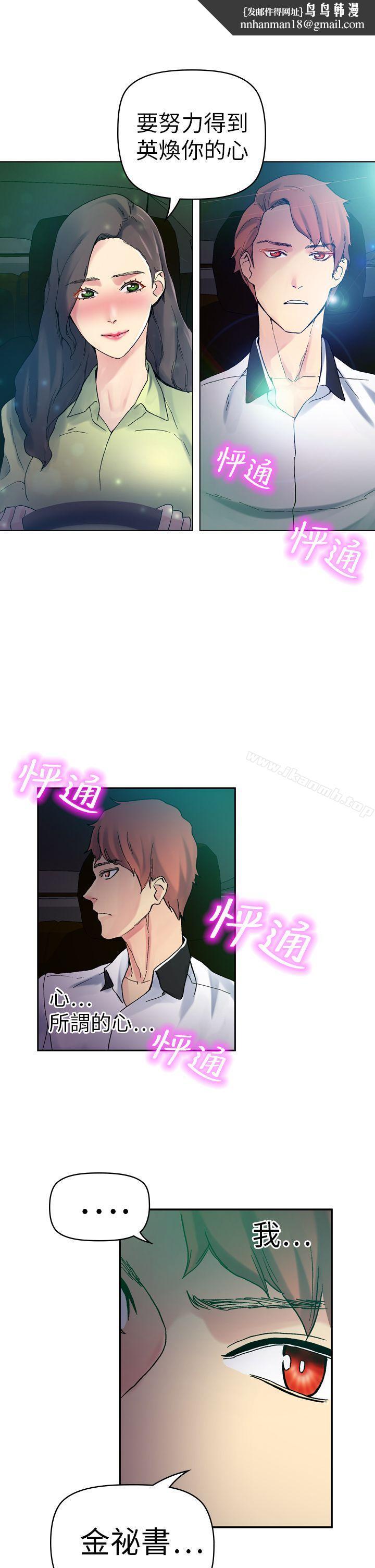 幻想中的她(完結)，第18話，第 22 页