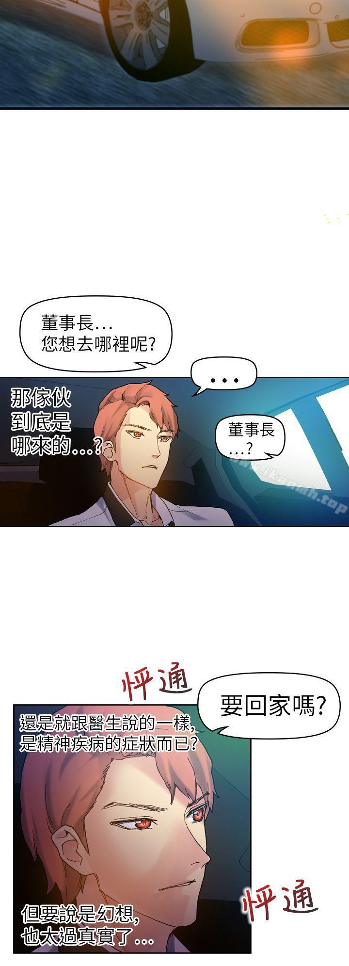 幻想中的她(完結)，第18話，第 15 页