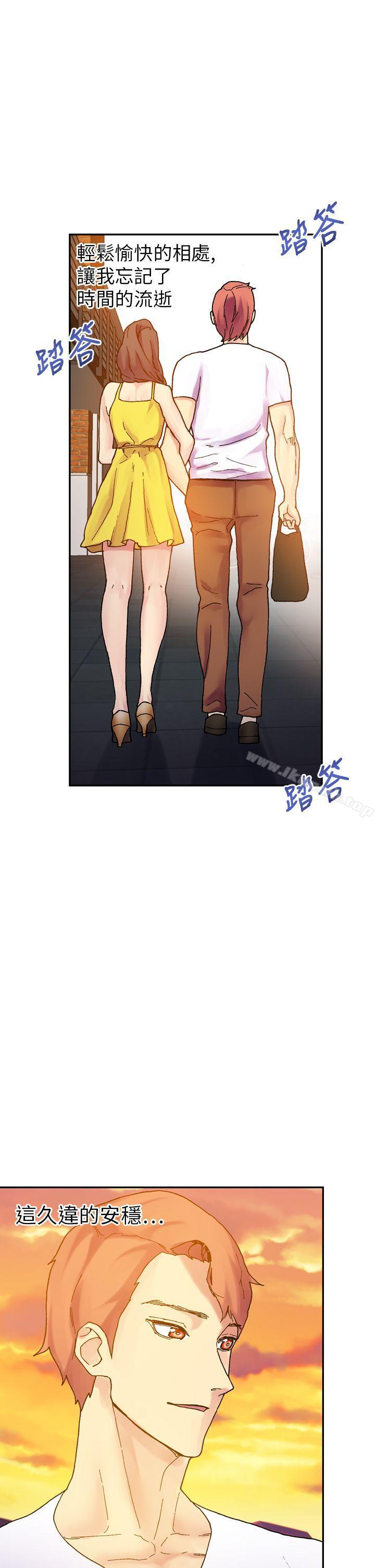 幻想中的她(完結)，第19話，第 21 页