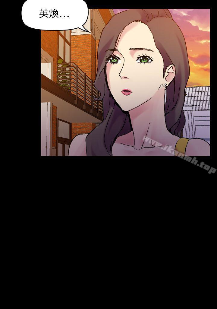 幻想中的她(完結)，第19話，第 28 页