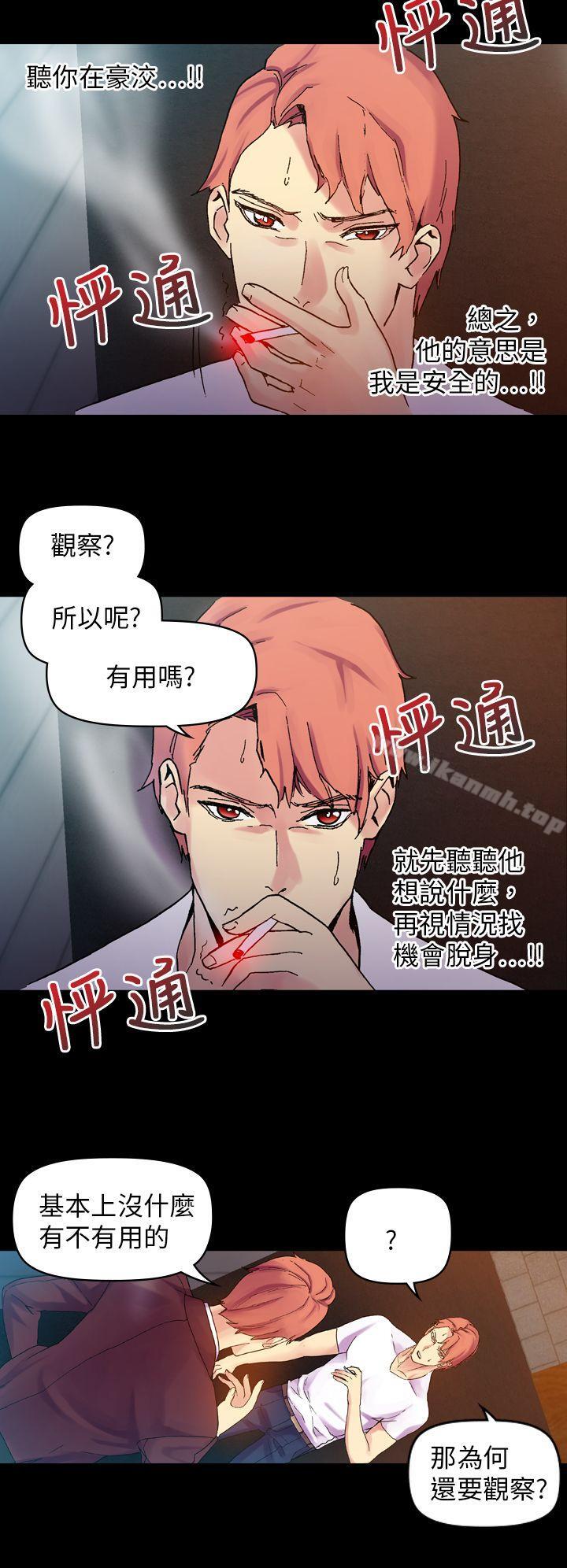幻想中的她(完結)，第20話，第 21 页