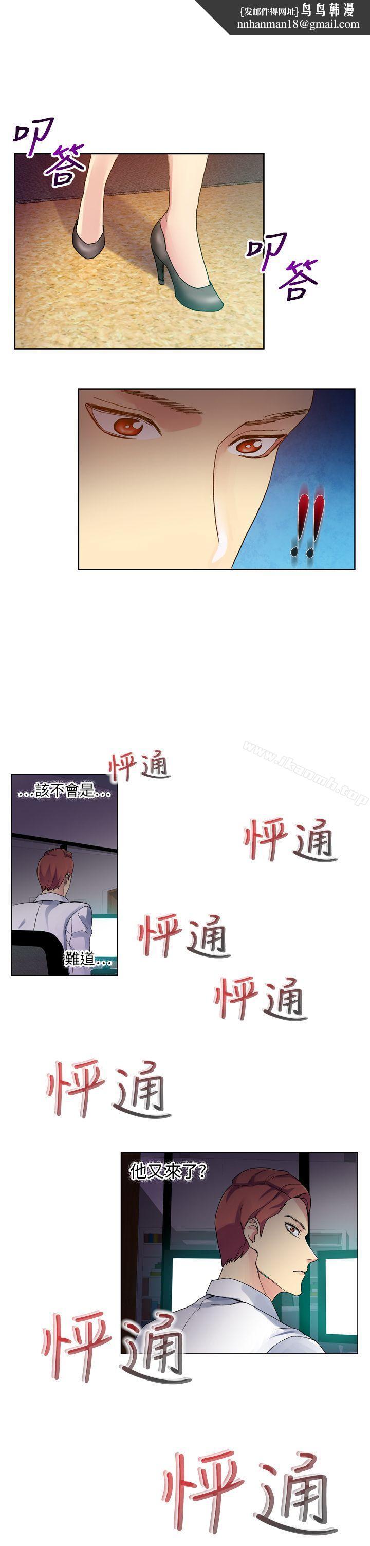 幻想中的她(完結)，最終話，第 21 页