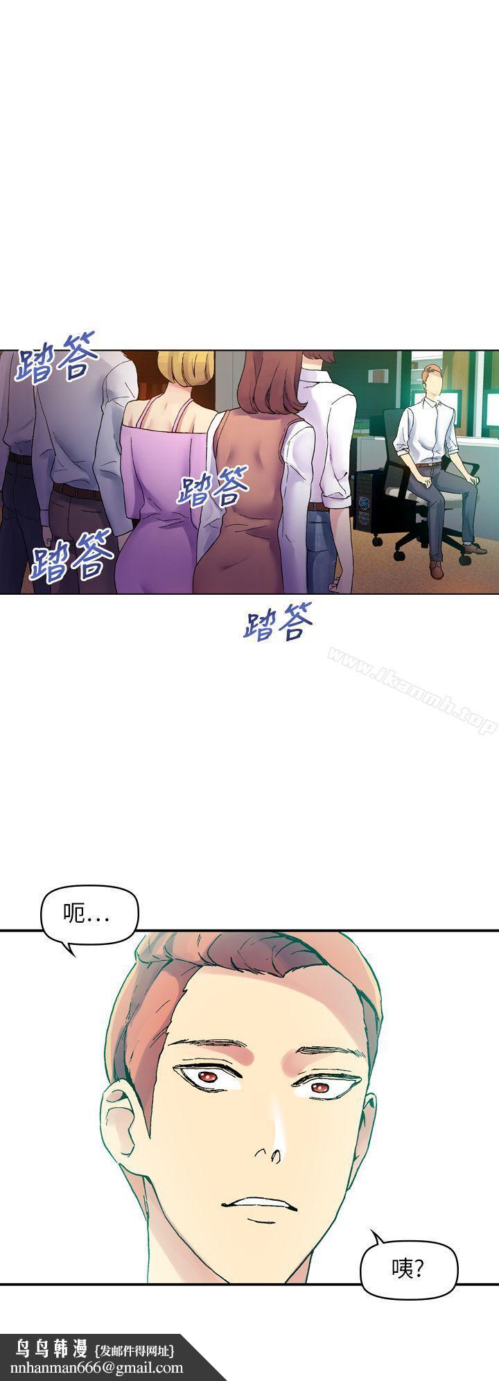 幻想中的她(完結)，最終話，第 22 页