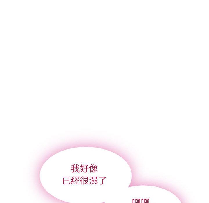 幻想鄰居，第1話，第 22 页