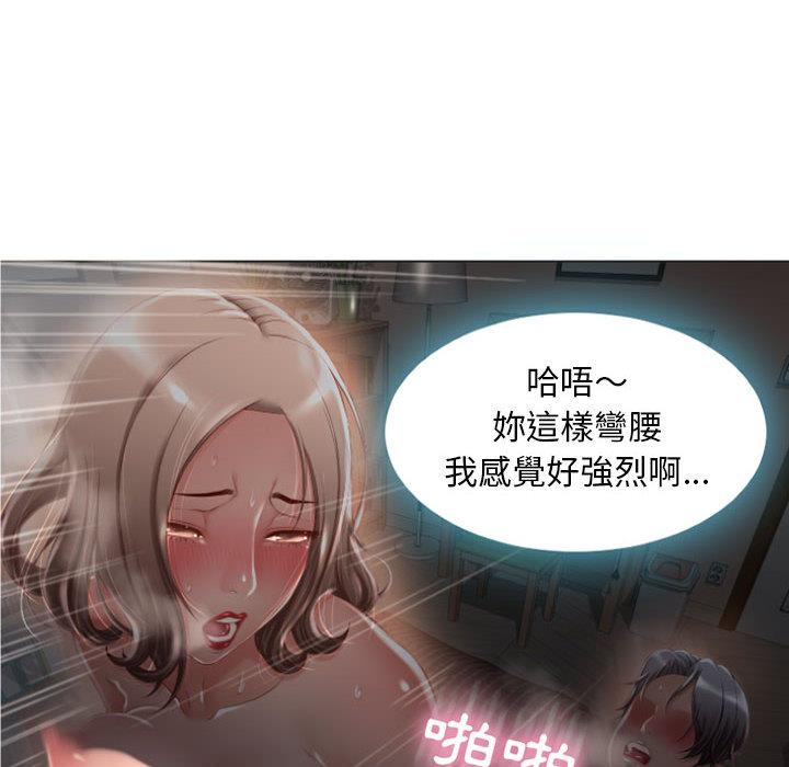 幻想鄰居，第2話，第 106 页