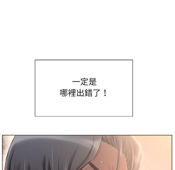 幻想鄰居，第2話，第 166 页
