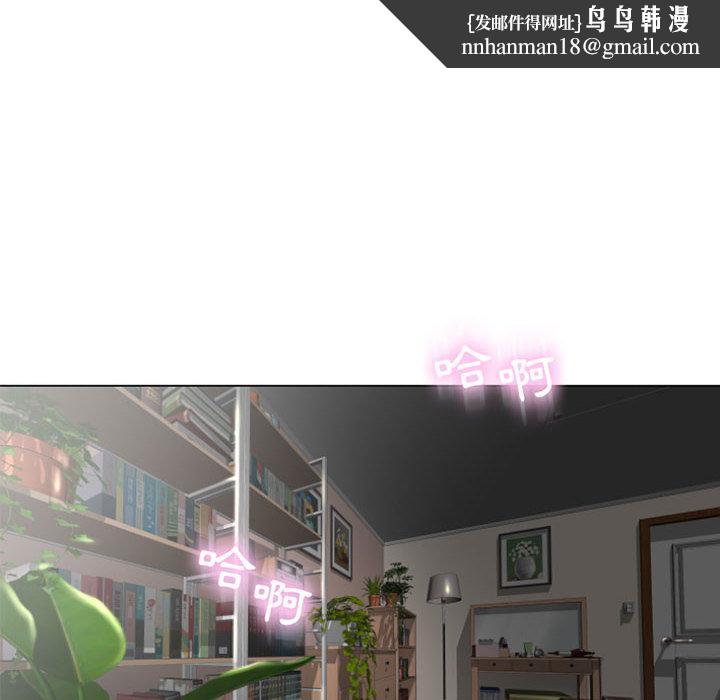 幻想鄰居，第2話，第 84 页