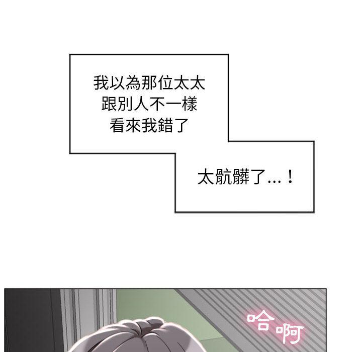 幻想鄰居，第2話，第 22 页