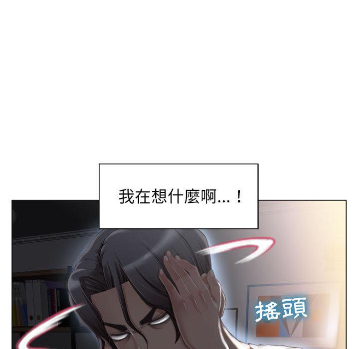 幻想鄰居，第2話，第 52 页