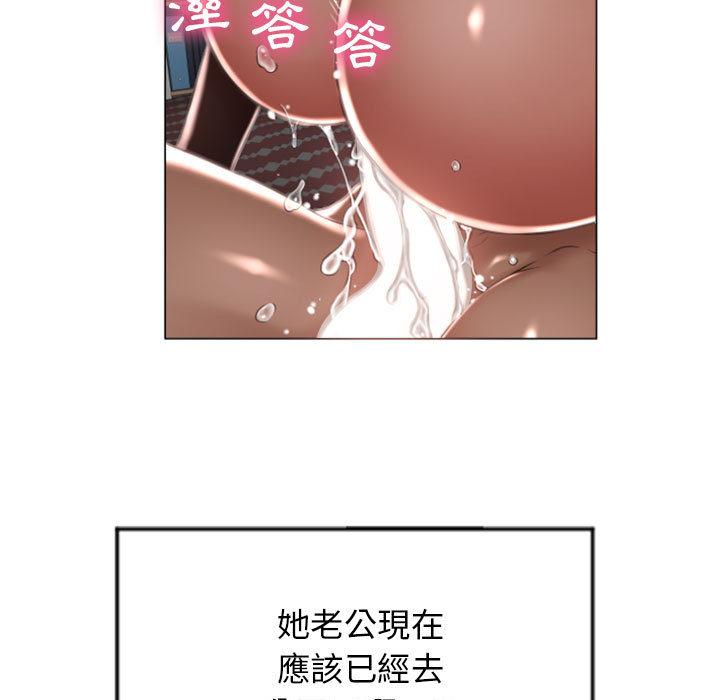 幻想鄰居，第2話，第 15 页