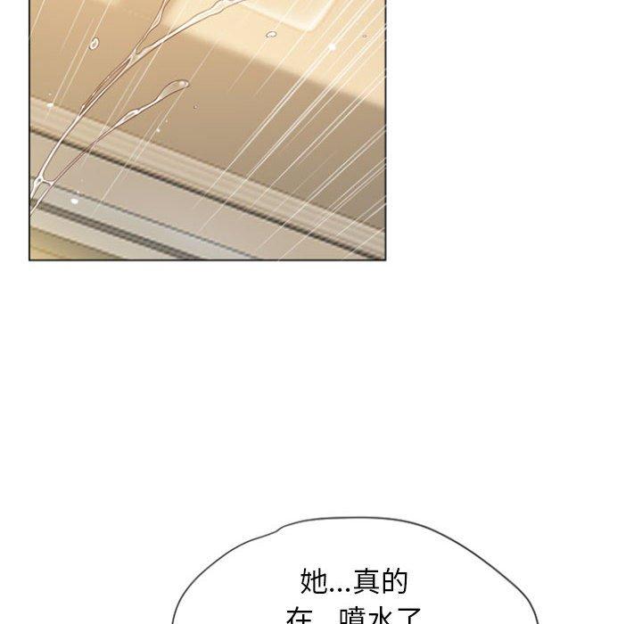 幻想鄰居，第3話，第 122 页