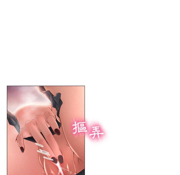 幻想鄰居，第3話，第 69 页