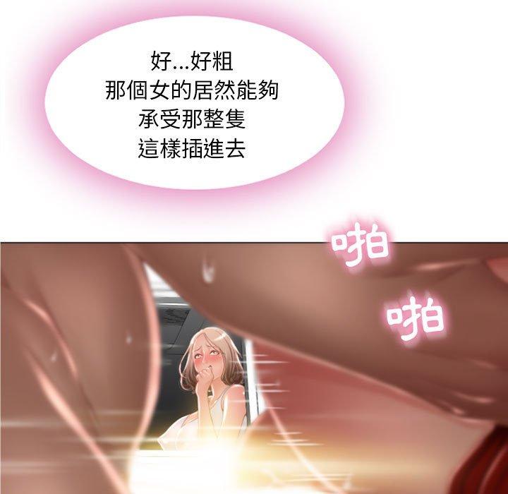 幻想鄰居，第3話，第 65 页