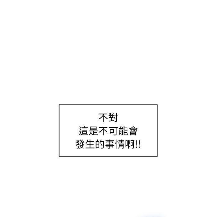 幻想鄰居，第3話，第 22 页