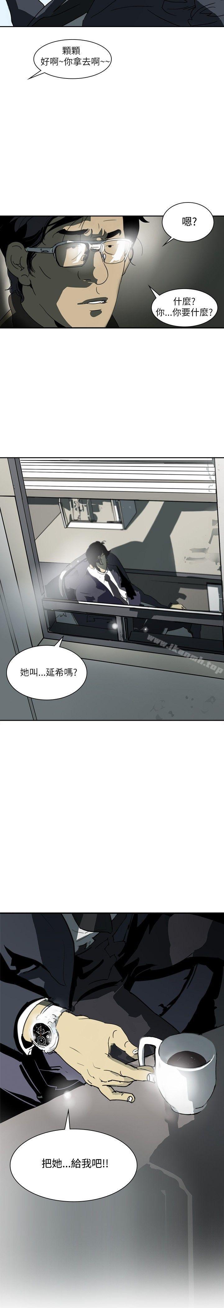 延希(又名美丽蜕变)，第1話，第 34 页