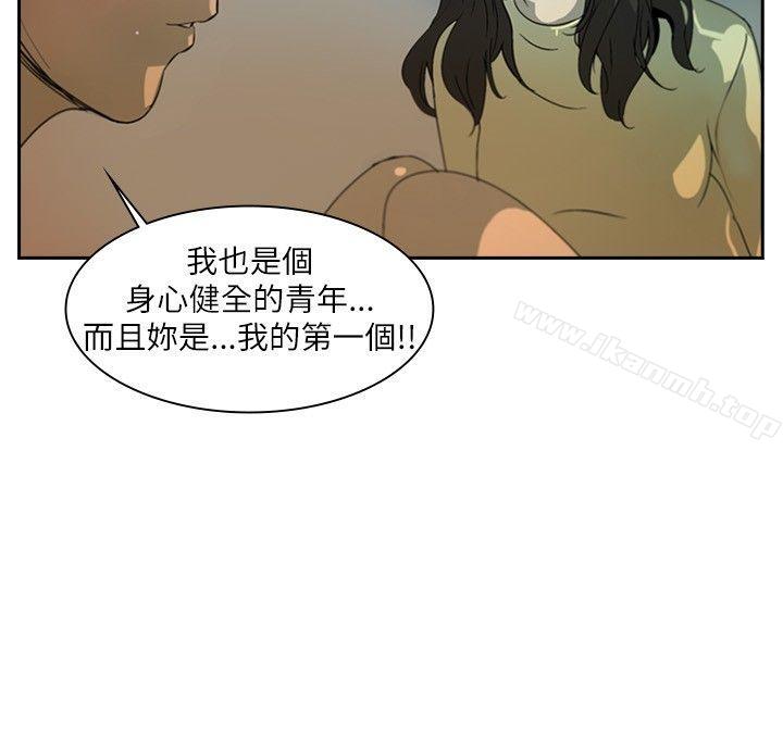 延希(又名美丽蜕变)，第1話，第 11 页