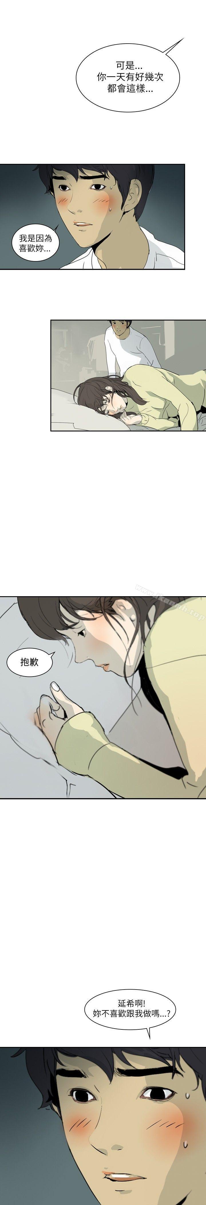 延希(又名美丽蜕变)，第1話，第 12 页