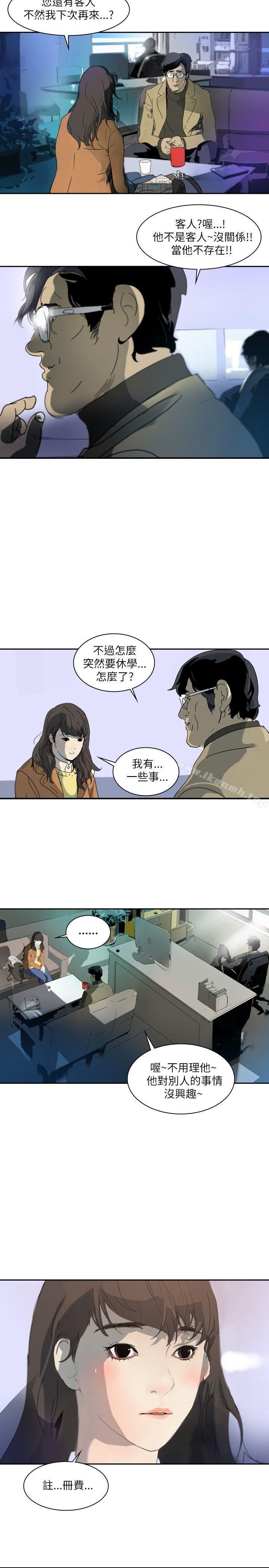 延希(又名美丽蜕变)，第1話，第 28 页