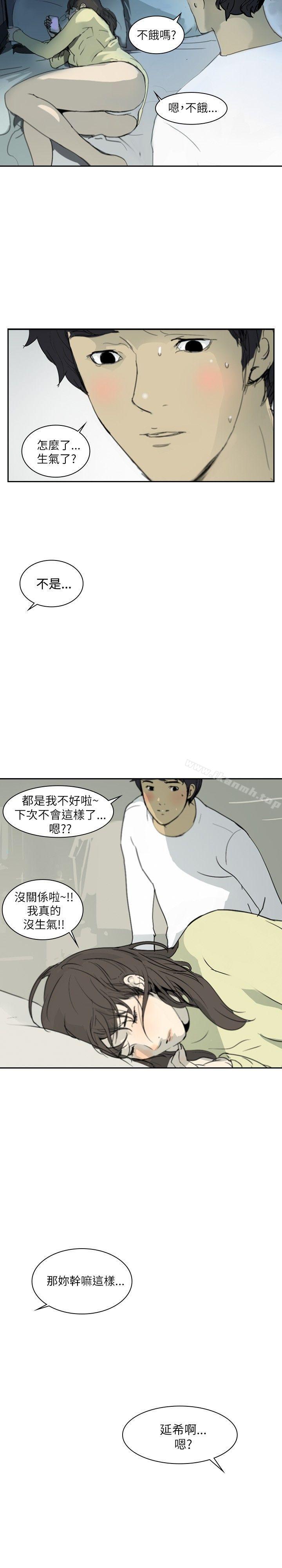 延希(又名美丽蜕变)，第1話，第 15 页