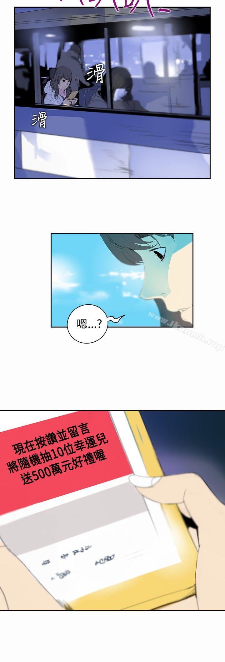 延希(又名美丽蜕变)，第2話，第 11 页