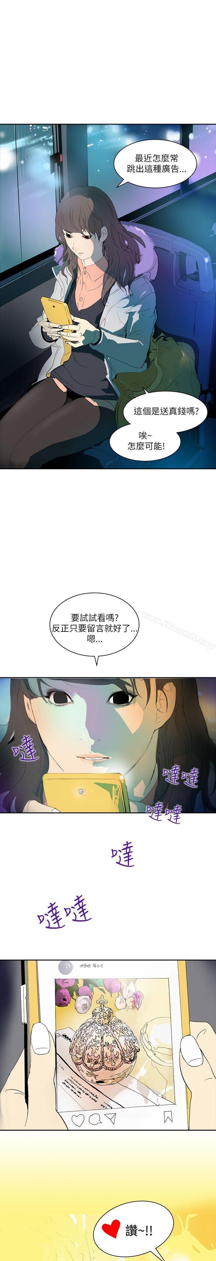 延希(又名美丽蜕变)，第2話，第 12 页