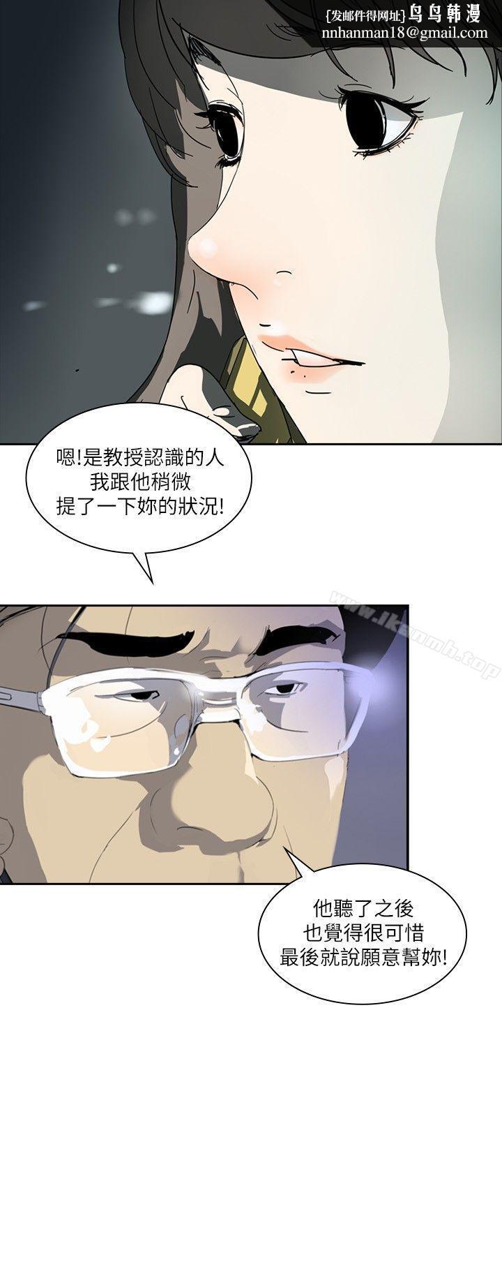 延希(又名美丽蜕变)，第2話，第 15 页