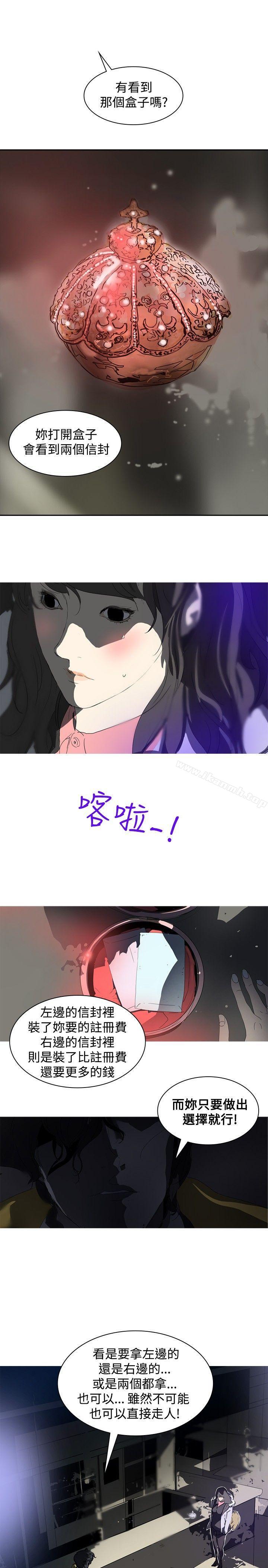 延希(又名美丽蜕变)，第3話，第 5 页