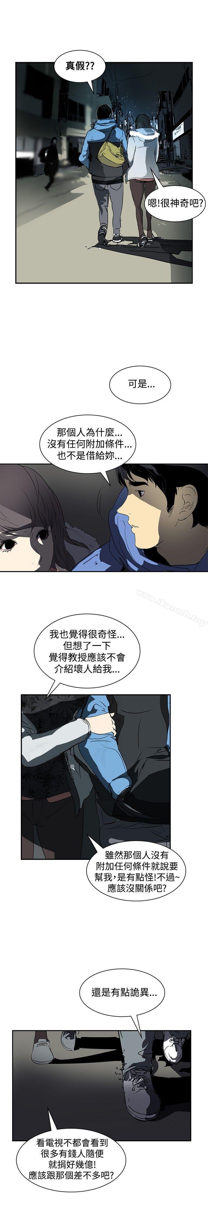 延希(又名美丽蜕变)，第3話，第 17 页