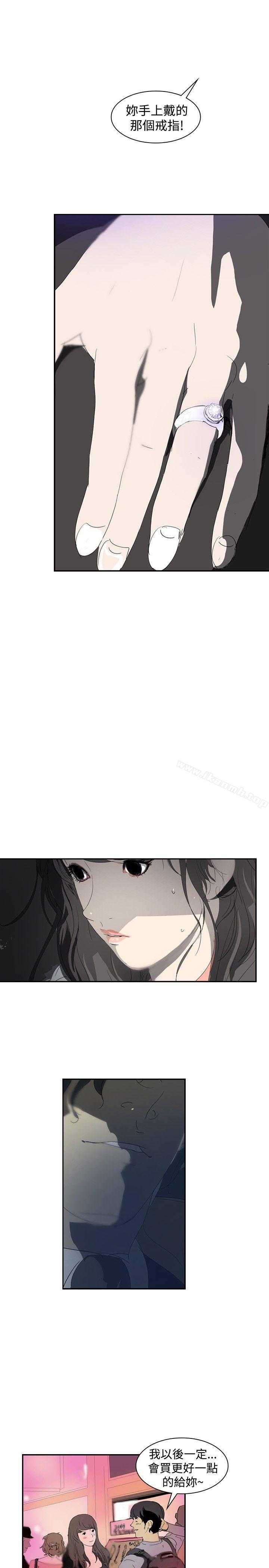延希(又名美丽蜕变)，第3話，第 8 页