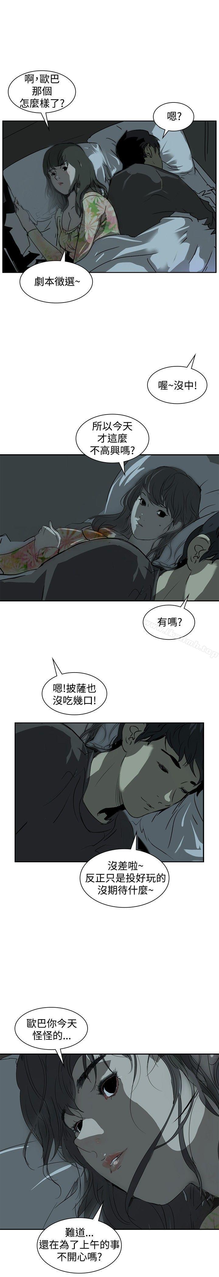 延希(又名美丽蜕变)，第3話，第 22 页