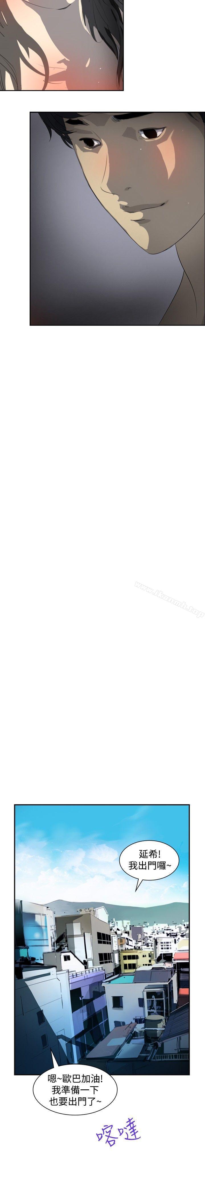 延希(又名美丽蜕变)，第4話，第 11 页
