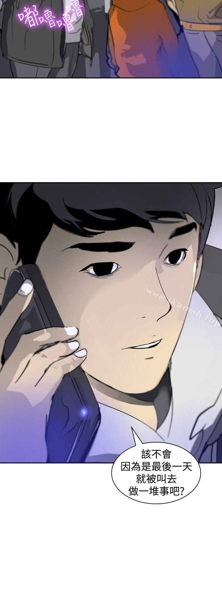 延希(又名美丽蜕变)，第4話，第 21 页