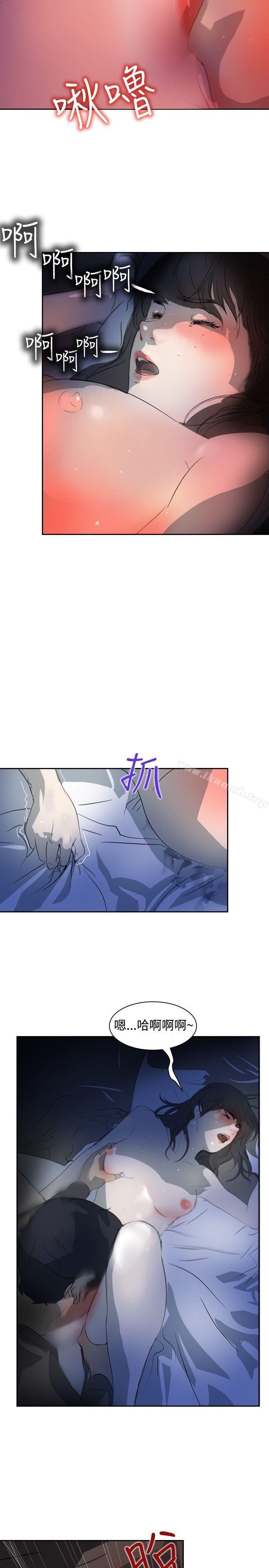 延希(又名美丽蜕变)，第4話，第 8 页