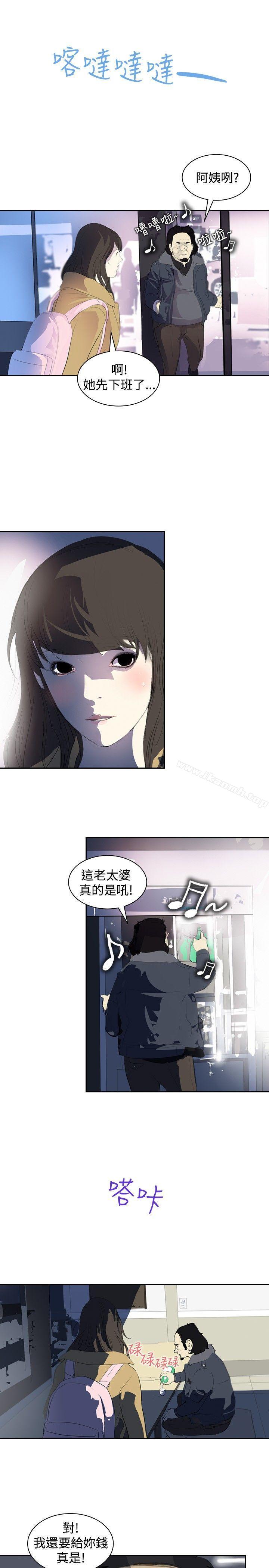延希(又名美丽蜕变)，第4話，第 22 页