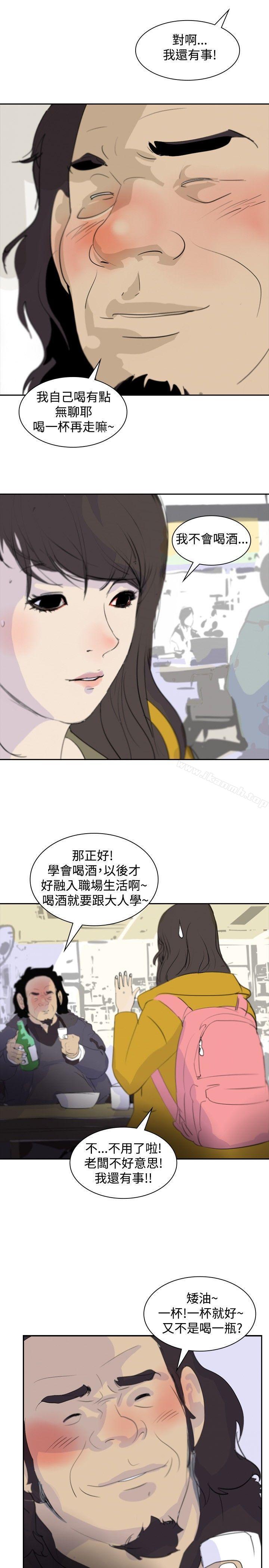 延希(又名美丽蜕变)，第4話，第 28 页