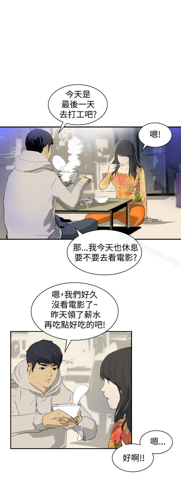 延希(又名美丽蜕变)，第4話，第 15 页