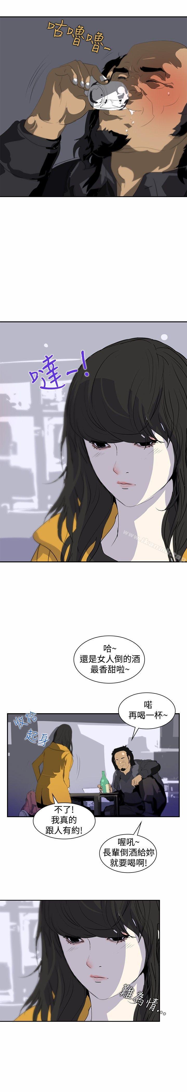 延希(又名美丽蜕变)，第5話，第 5 页