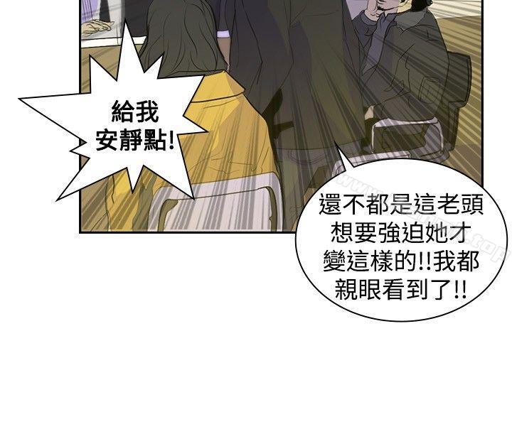 延希(又名美丽蜕变)，第5話，第 21 页