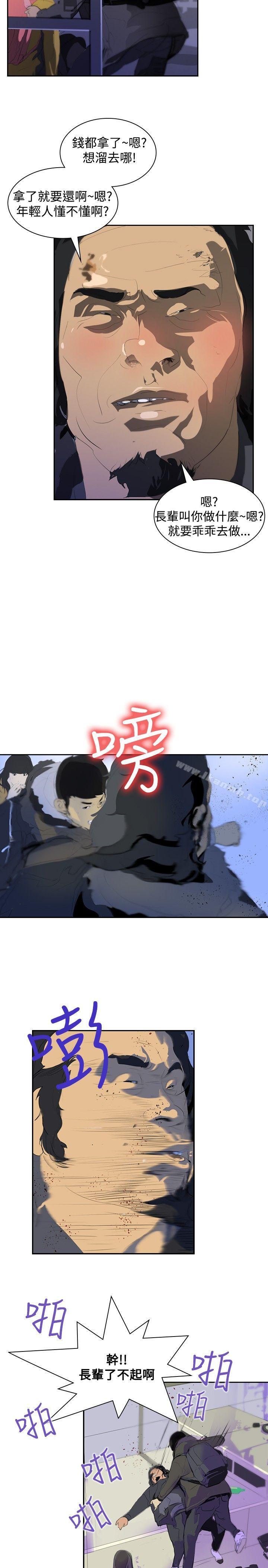 延希(又名美丽蜕变)，第5話，第 17 页