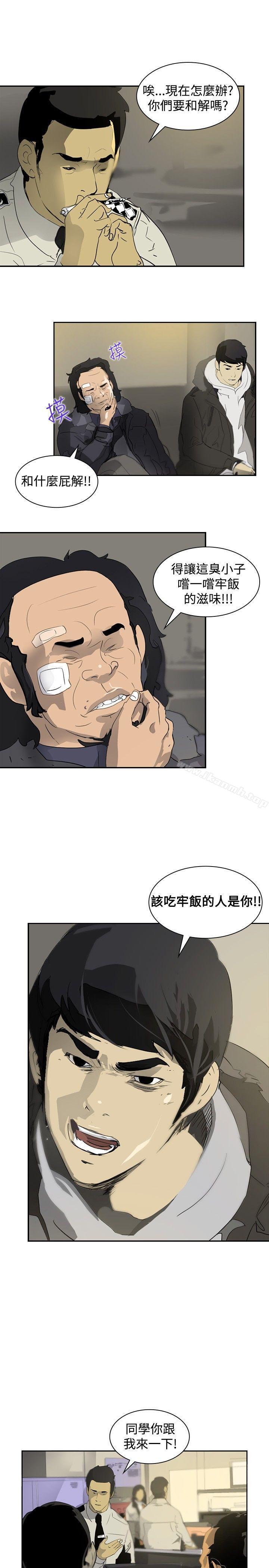 延希(又名美丽蜕变)，第5話，第 22 页